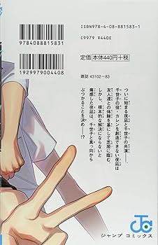 アクタージュ act-age 3 (ジャンプコミックス) | 宇佐崎 しろ